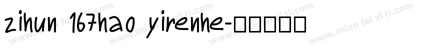 zihun 167hao yirenhe字体转换